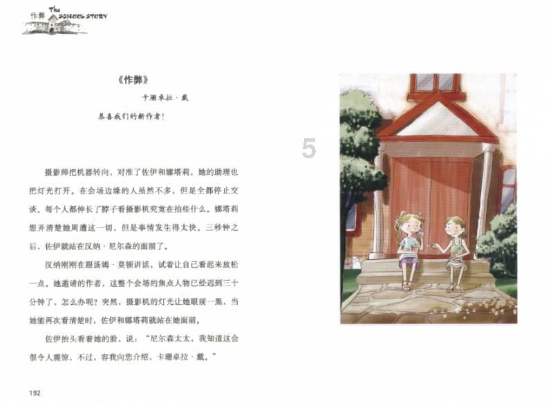问道帮派的那个圈圈乐。。游戏画面